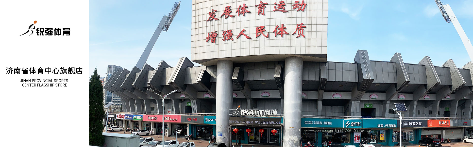 多多28济南省体旗舰店